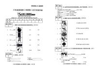 陕西省咸阳市秦都区2023-2024学年三年级下学期月考英语试题