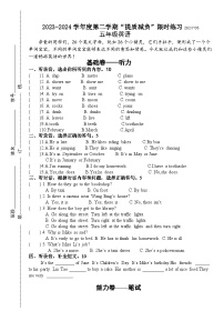 江苏省淮安市洪泽区四校2023-2024学年五年级下学期5月月考英语试题