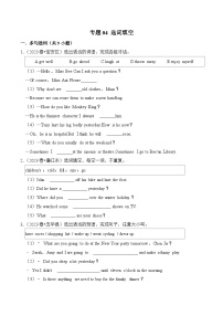 专题04 选词填空-2023-2024学年六年级英语下学期期末备考真题分类汇编（广东专版）