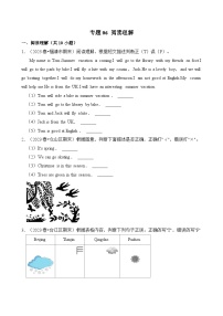 专题06 阅读理解-2023-2024学年四年级英语下学期期末备考真题分类汇编（福建专版）