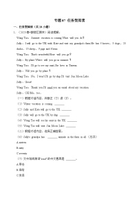 专题07 任务型阅读-2023-2024学年四年级英语下学期期末备考真题分类汇编（福建专版）