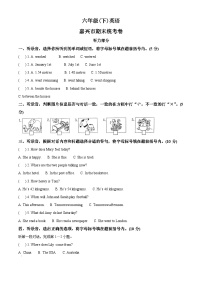 2022-2023学年浙江省嘉兴市人教PEP版六年级下册期末统考英语试卷（原卷版+解析版）