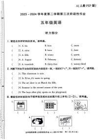 陕西省西安市蓝田县2023-2024学年五年级下学期月考英语试题