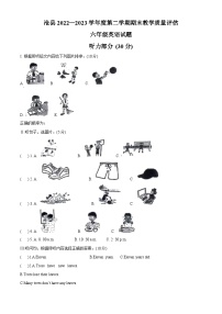 2022-2023学年河北省沧州市沧县冀教版（三起）六年级下册期末质量检测英语试卷（原卷版+解析版）