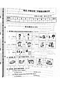 山西省吕梁市临县、中阳县2022-2023学年六年级下学期期末英语试题