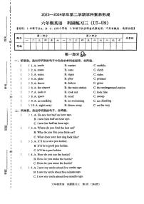 08，广东省深圳市龙岗区2023-2024学年六年级下学期月考英语试题