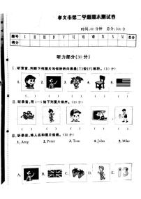 06，山西省吕梁孝义市2022-2023学年三年级下学期期末英语试题