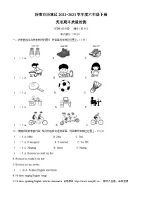 12，2022-2023学年山东省济南市历城区人教PEP版六年级下册期末质量检测英语试卷