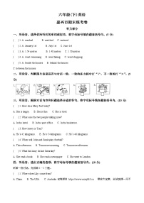 26，2022-2023学年浙江省嘉兴市人教PEP版六年级下册期末统考英语试卷