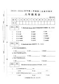 河南省周口市太康县2023-2024学年六年级下学期月考英语试题