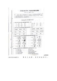 04，浙江省台州市天台县2022-2023学年三年级下学期期末英语试题