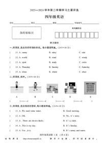 06，河南省许昌市襄城县2023-2024学年四年级下学期5月期末英语试题