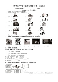 09，2022-2023学年山东省济南市历下区人教PEP版六年级下册期末英语试卷(无答案)