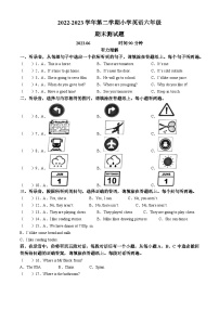 10，2022-2023学年山东省济南市市中区六年级下学期期末英语试题(无答案)