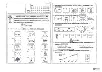 14，山西省太原市晋源区第二实验小学2023-2024学年三年级下学期月考英语试题