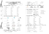 16，湖北省省直辖县级行政单位天门市外国语学校2023-2024学年四年级下学期5月月考英语试题