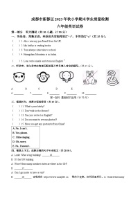 26，2022-2023学年四川省成都市新都区外研版（三起）六年级下册期末质量检测英语试卷(无答案)