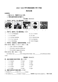 27，2022-2023学年江西省宜春市丰城市人教PEP版六年级下册期末质量检测英语试卷(无答案)