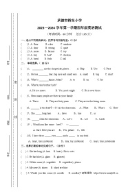 36，河北省承德市双桥区桥东小学2023-2024学年四年级上学期期末英语试题