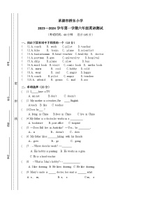 河北省承德市双桥区桥东小学2023-2024学年六年级上学期期末英语试题