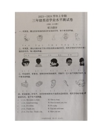 河南省郑州市航空港区2023-2024学年三年级上学期期末英语试题