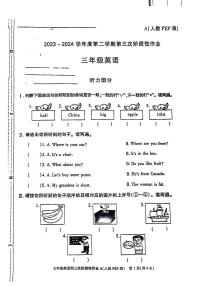 陕西省西安市蓝田县2023-2024学年三年级下学期月考英语试题