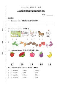 广东省汕头市龙湖区汕头市德华学校2023-2024学年四年级下学期5月月考英语试题