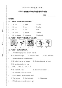 广东省汕头市龙湖区汕头市德华学校2023-2024学年六年级下学期5月月考英语试题