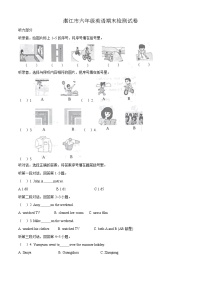 2022-2023学年广东省湛江市人教PEP版六年级下册期末检测英语试卷（学生版+教师版）