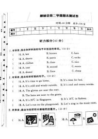 山西省吕梁市柳林县2022-2023年度四年级英语下册期末测试卷