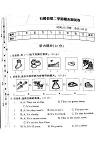 山西省吕梁市石楼县2022-2023年度四年级英语下册期末测试卷