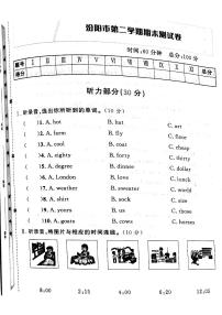 山西省吕梁汾阳市2022-2023年度四年级英语下册期末测试卷