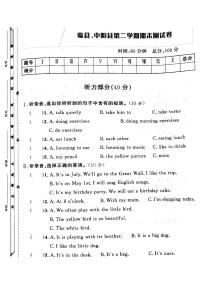 山西省吕梁市临县、中阳县2022-2023年度五年级英语下册期末测试卷