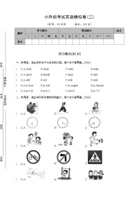 2024年小升初考试英语模拟卷（二）（含答案及听力音频，原文）(通用版)