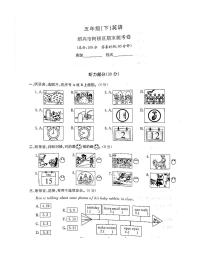 浙江省绍兴市柯桥区2022-2023学年五年级下学期期末英语试题及答案