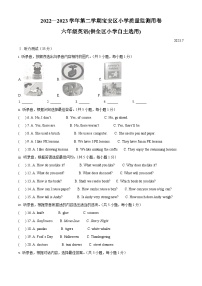 2022-2023学年广东省深圳市宝安区沪教牛津版（深圳用）六年级下册期末质量监测卷英语试卷