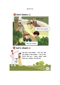 小学英语人教版 (PEP)三年级下册Unit 2 My family Part A教案设计