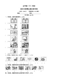 2022-2023学年浙江省杭州市拱墅区人教PEP版五年级下册期末测试英语试卷