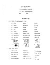 浙江省宁波市鄞州区2022-2023学年五年级下学期期末英语试题