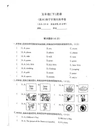 浙江省嘉兴市海宁市2022-2023学年五年级下学期期末英语试题