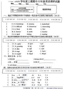 河南省洛阳市涧西区2023-2024学年六年级上学期期中英语试题