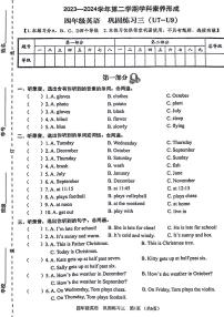 广东省深圳市龙岗区2023-2024学年四年级下学期月考英语试题