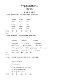 2022-2023学年广东省惠州市惠阳区人教PEP版六年级下册期末考试英语试卷（学生版+教师版 ）