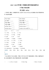 2022-2023学年广东省惠州市仲恺高新区人教PEP版六年级下册期末教学质量监测英语试卷