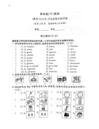 浙江省衢州市江山市开化县2022-2023学年四年级下学期期末英语试题及答案