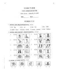 浙江省绍兴市诸暨市2022-2023学年三年级下学期期末英语试题及答案