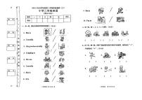 广东省广州市荔湾区广州市荔湾区江洲小学2023-2024学年二年级下学期6月月考英语试题