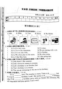 08，山西省吕梁市文水县、交城县2022-2023学年五年级下学期期末英语试题