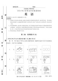 16，福建省宁德市2023-2024学年六年级下学期期末质量检测英语试题