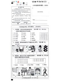 16，河北省邢台市威县2023-2024学年六年级上学期期末英语试题